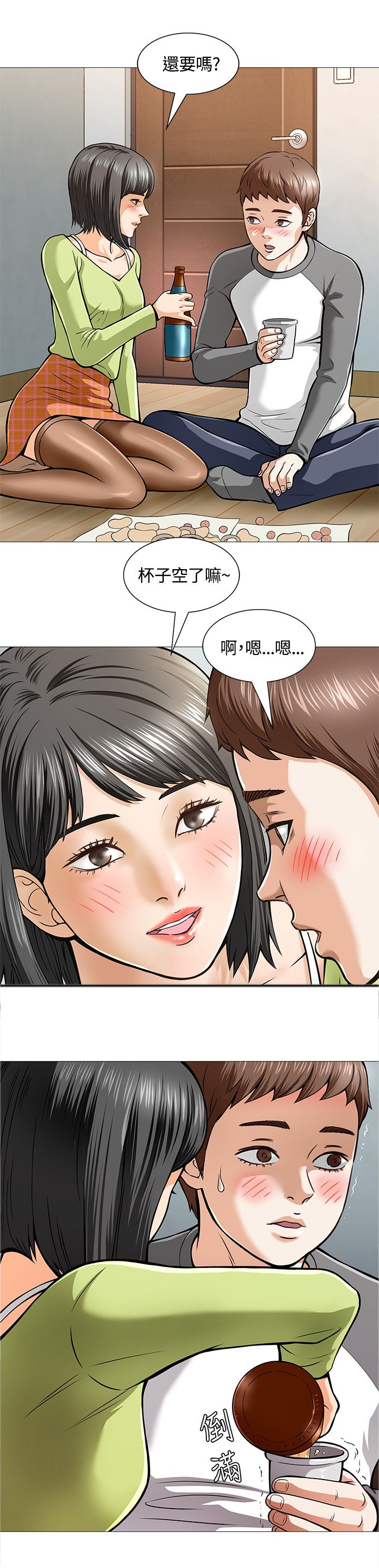 第6章：酒会开始7