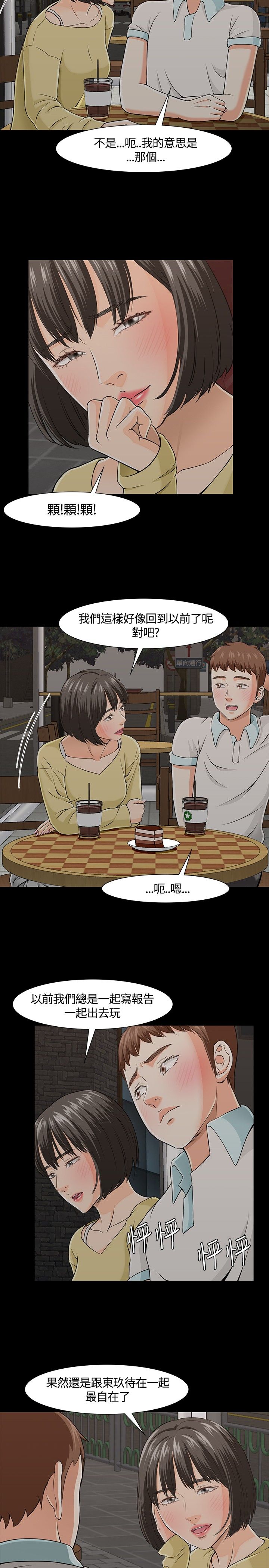 第29章：再遇到多静4