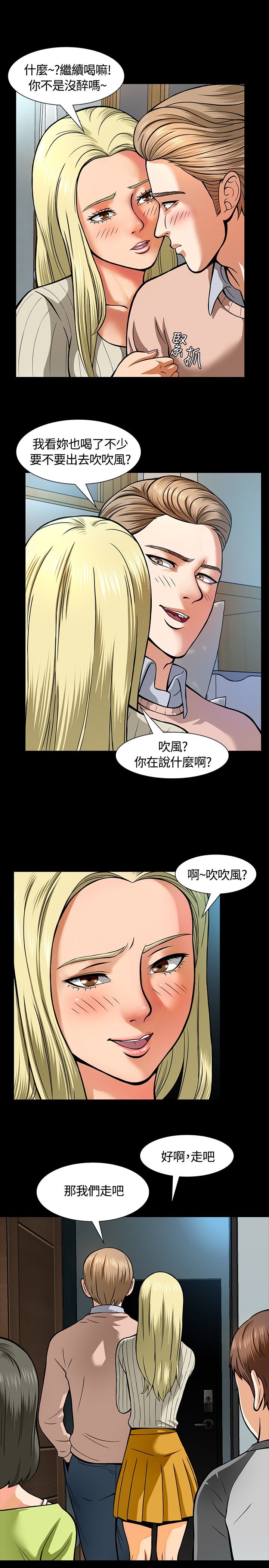 第8章：心动2
