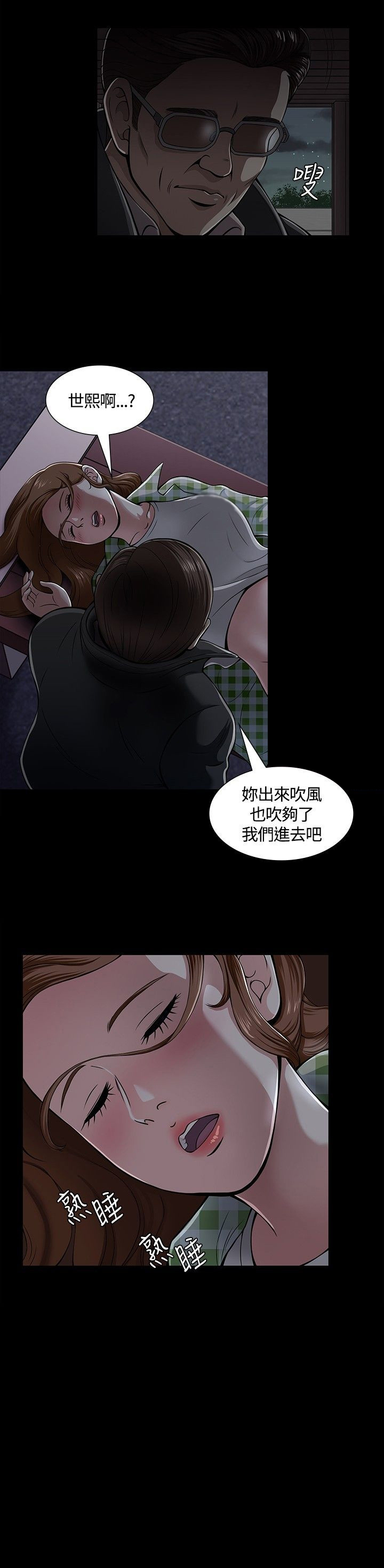 第4章：欢迎会18
