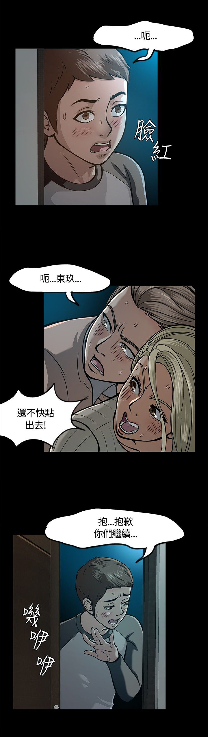 第9章：校园生活3