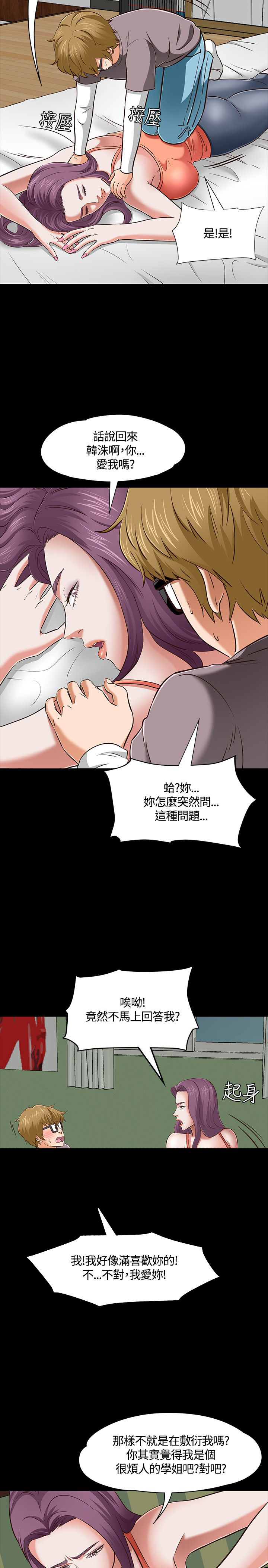 第50章：最后机会9