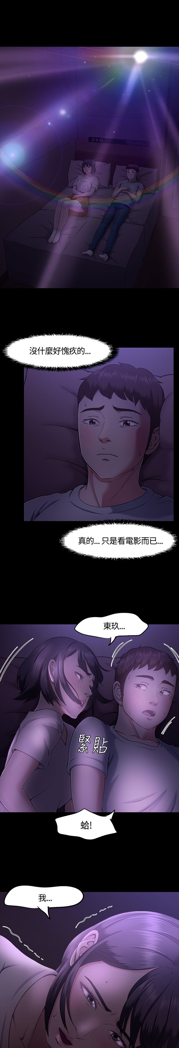 第33章：错事12