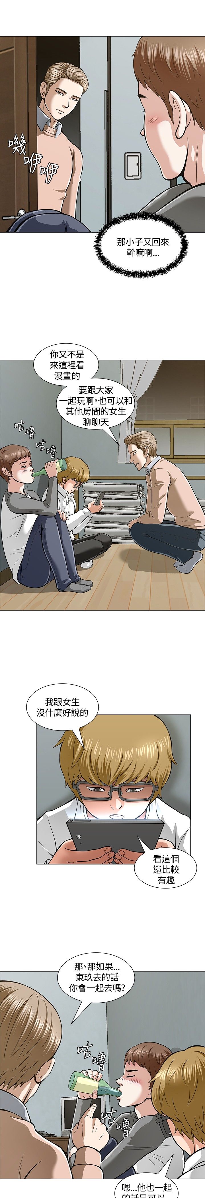 第5章：酒会15