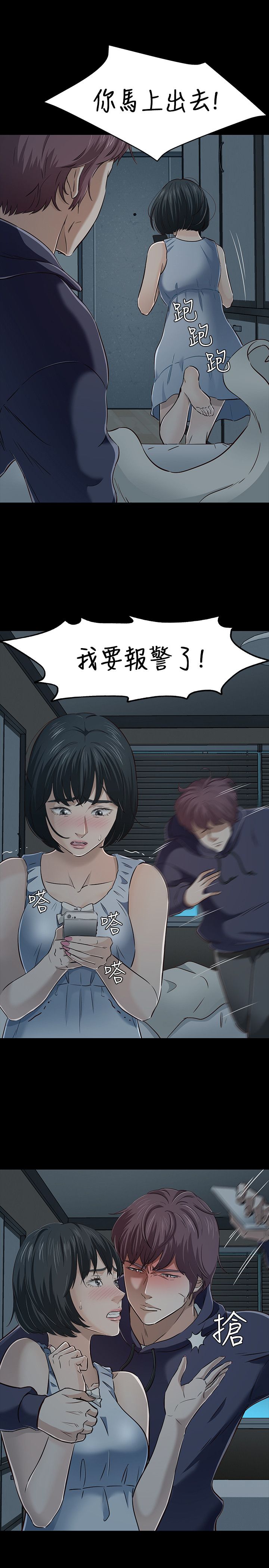 第46章：入侵12