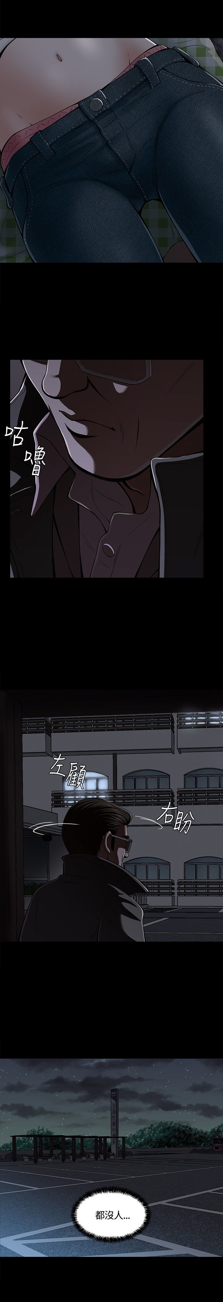 第5章：酒会0