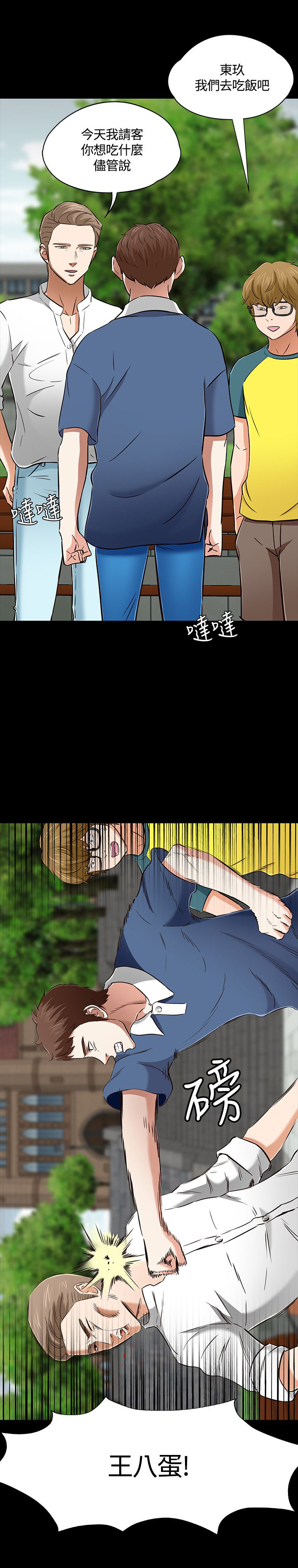 第54章：争执6