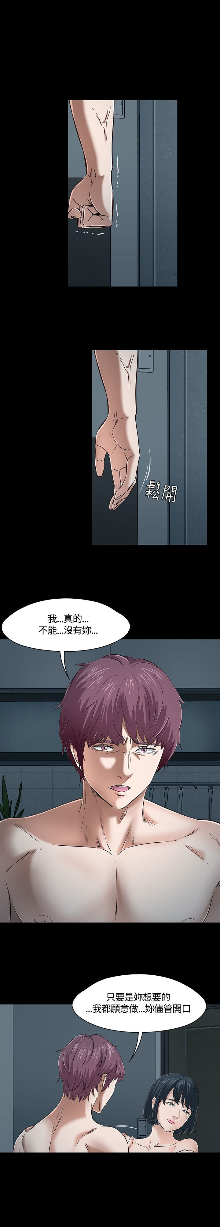 第48章：情侣内衣6