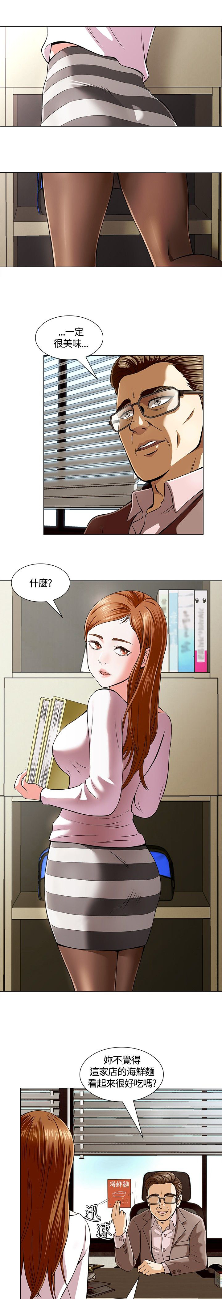 第3章：转校14