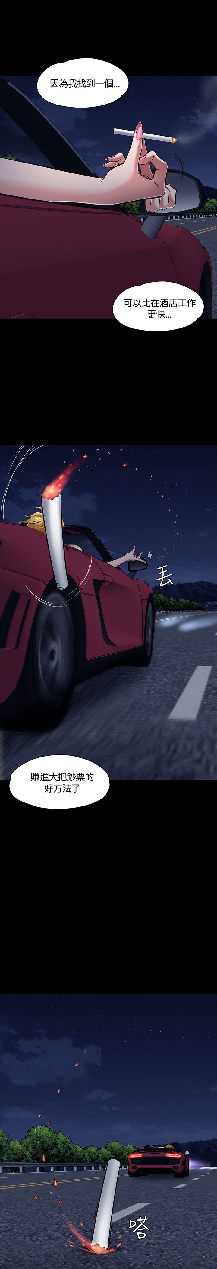 第51章：跟踪观察21