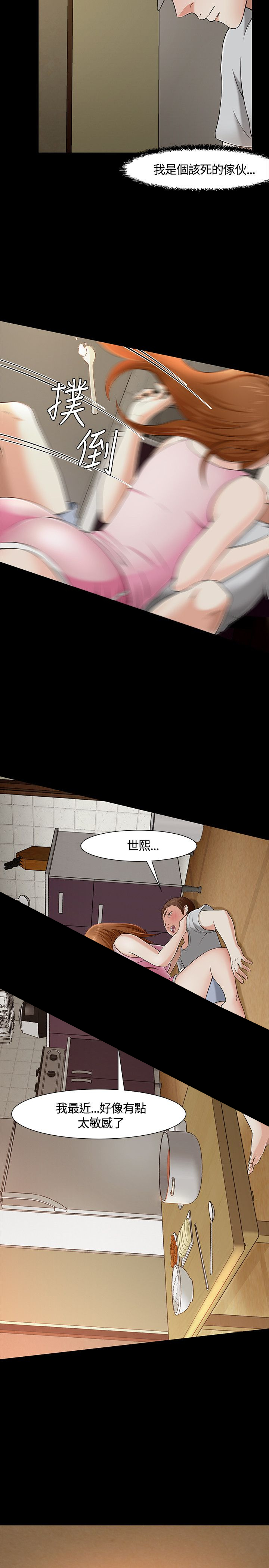 第34章：绝不犯错17