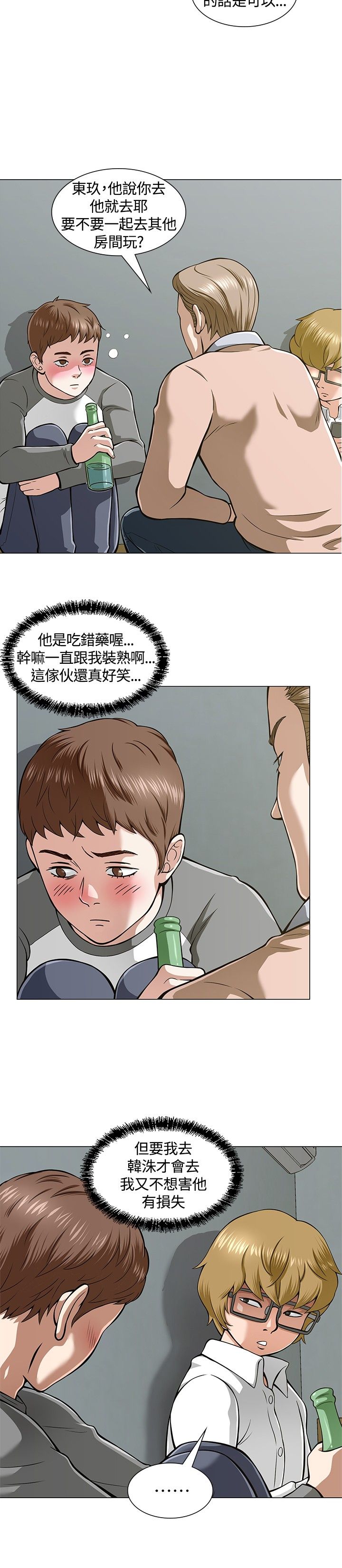 第5章：酒会16