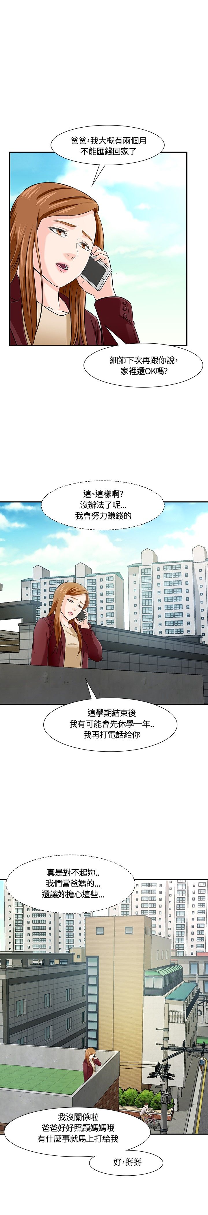 第20章：暂时解决8