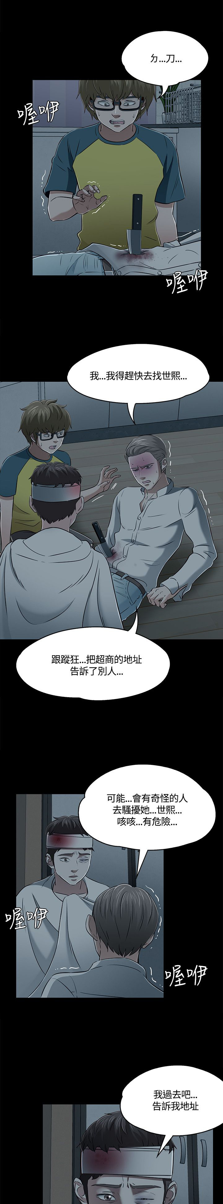 第59章：快去她那0