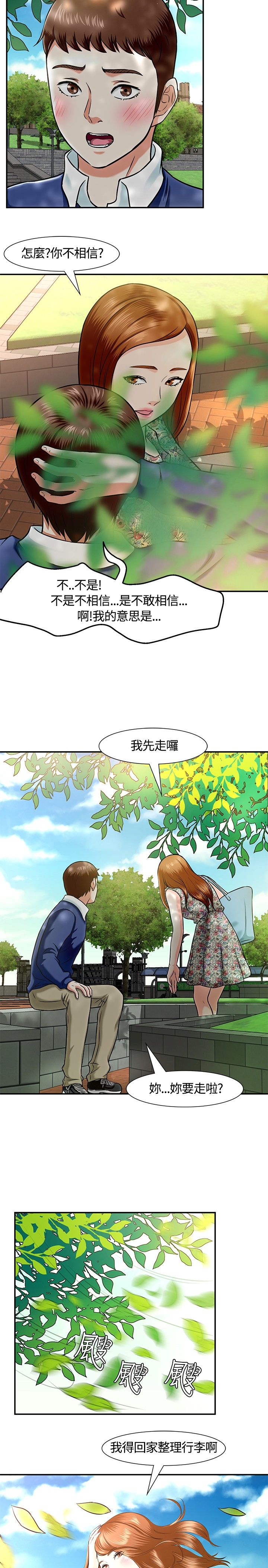 第17章：女友5