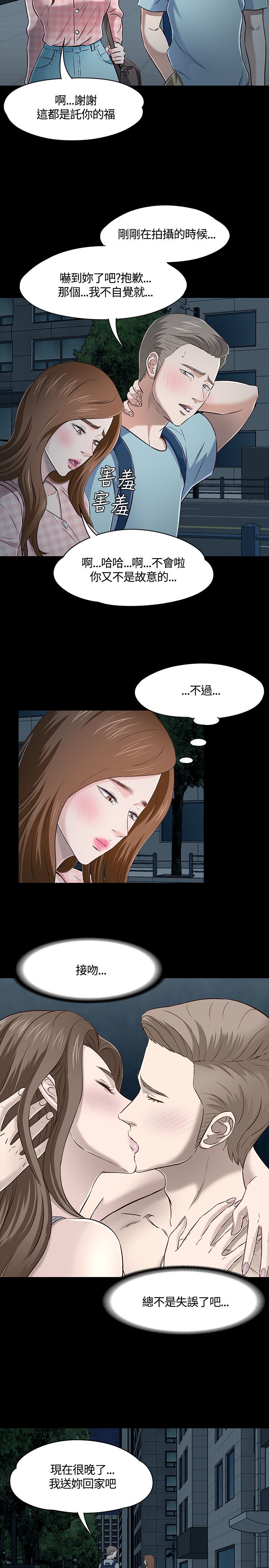 第49章：首拍14