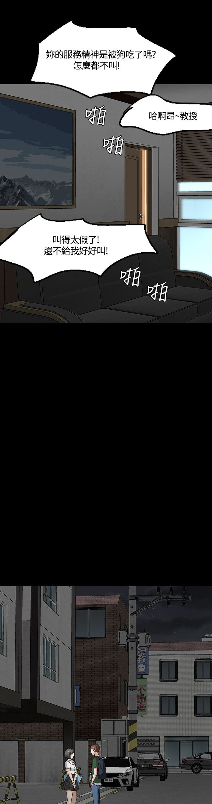 第45章：跟踪19