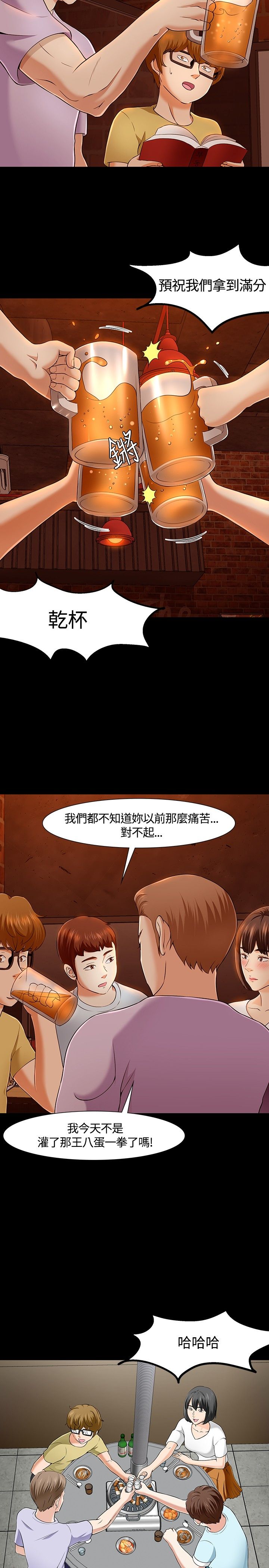 第33章：错事3