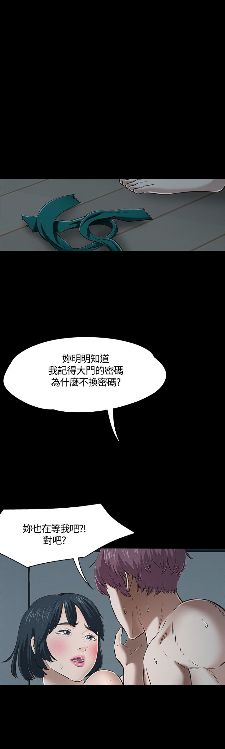 第47章：上去看看7