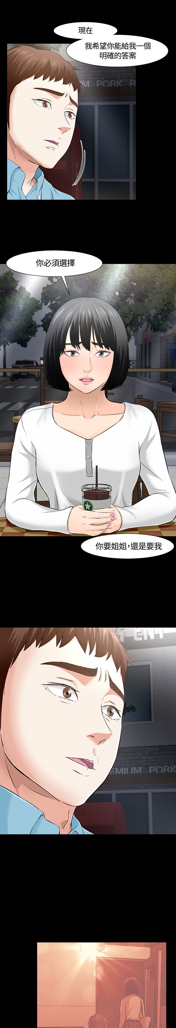 第36章：做出选择11