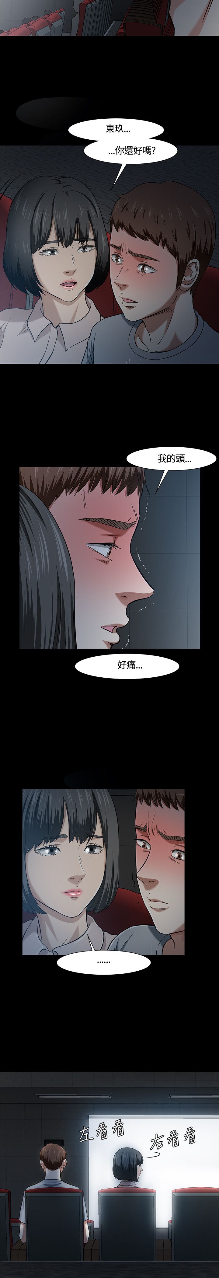 第42章：影院6