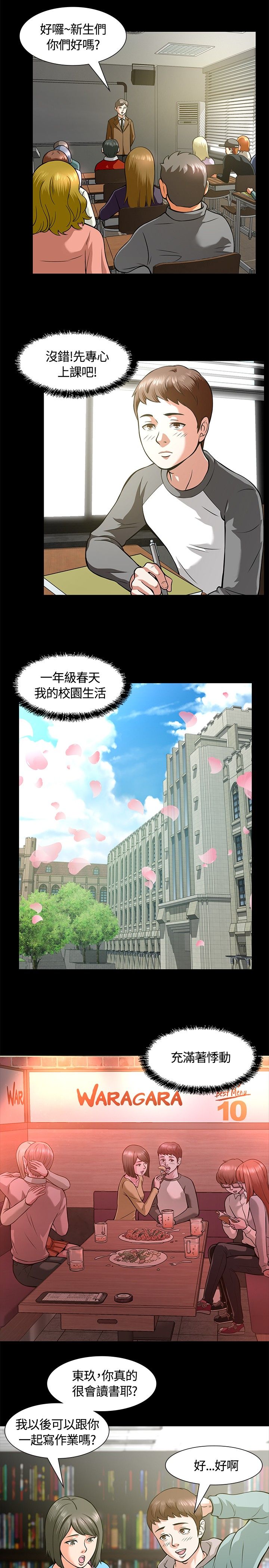 第9章：校园生活11