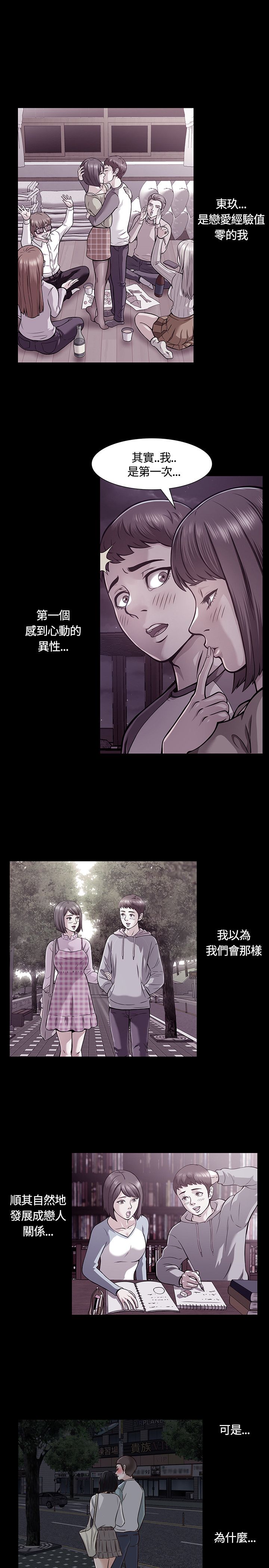 第34章：绝不犯错1