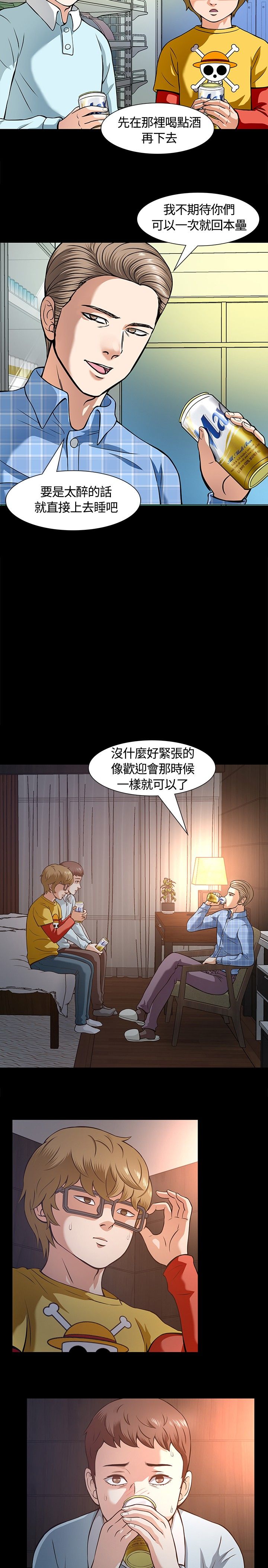 第11章：夜店10