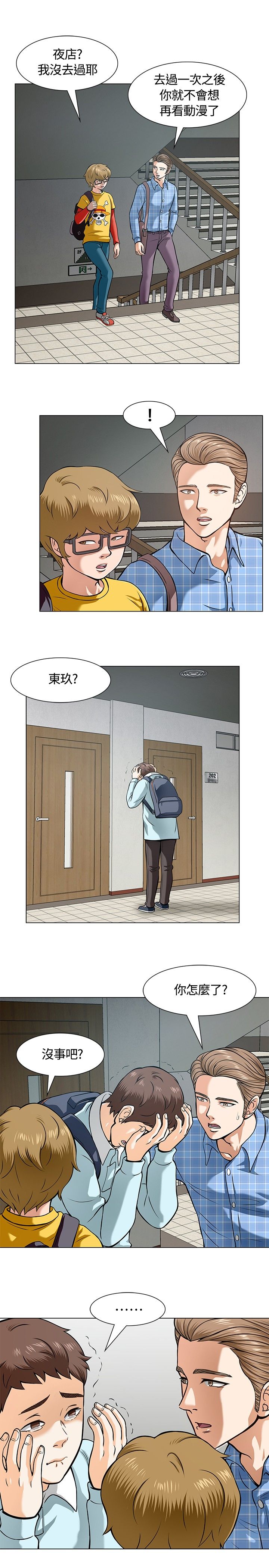 第11章：夜店0