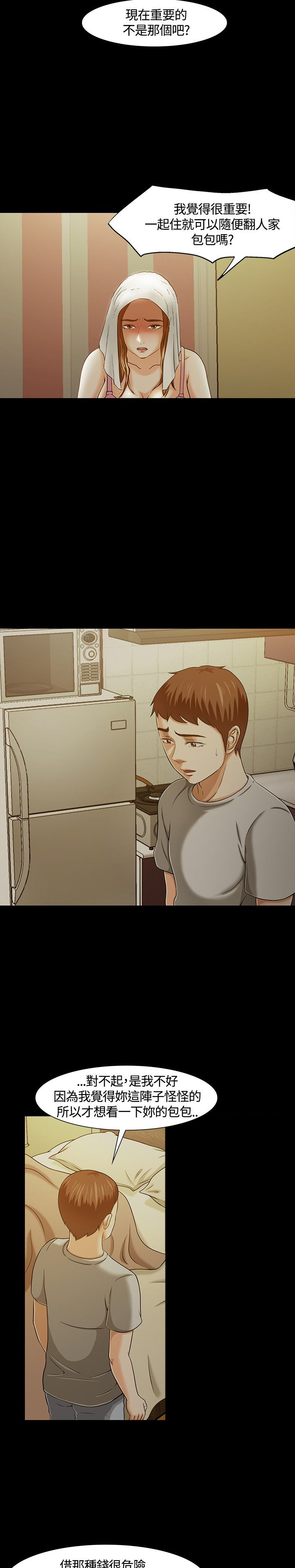 第27章：阴谋2