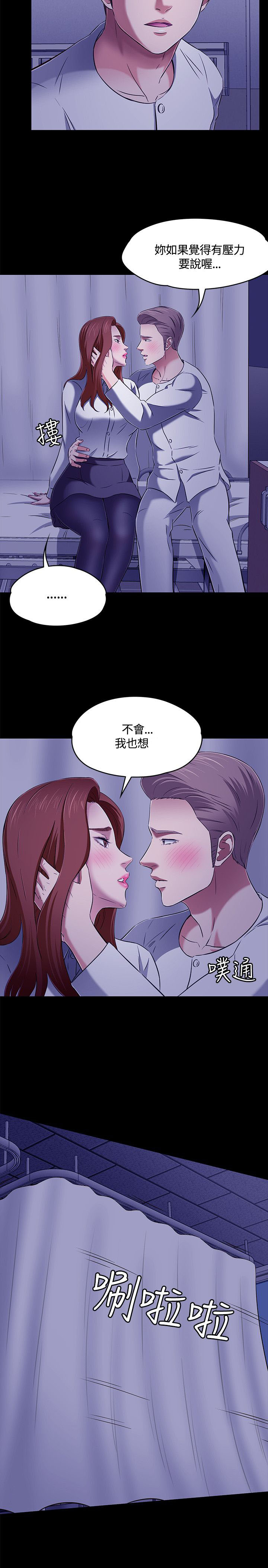 第66章：爱情的选择17