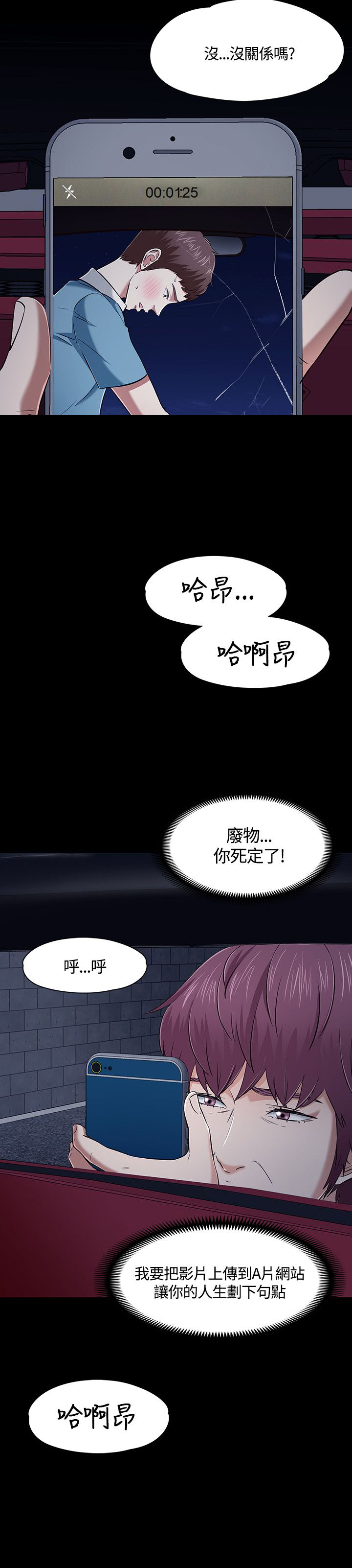第52章：拍摄证据9