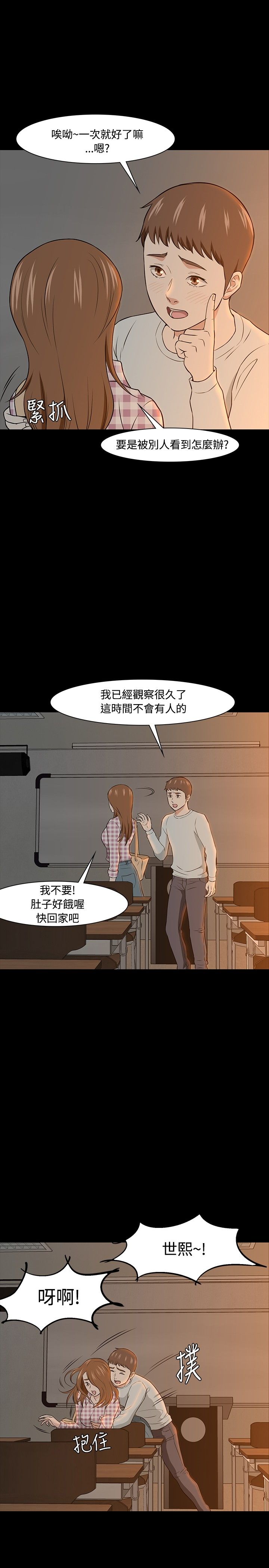 第22章：没发现的事3