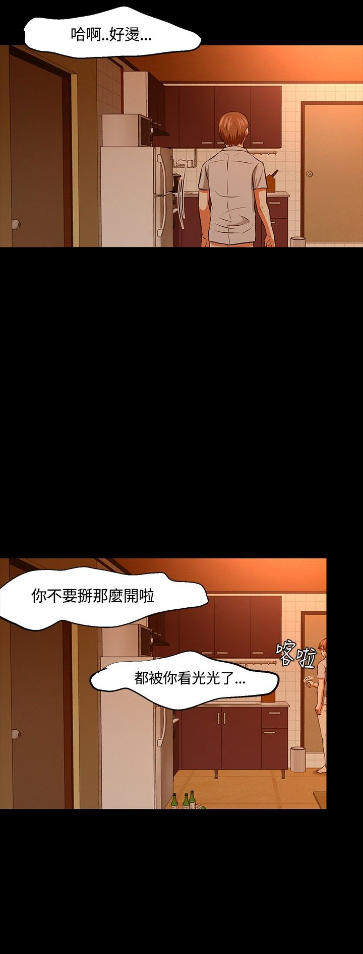 第24章：醉酒14