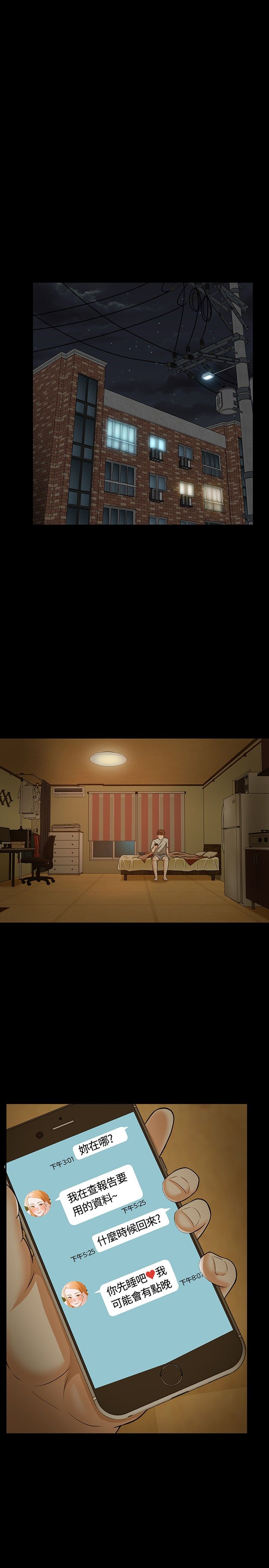 第26章：担心12