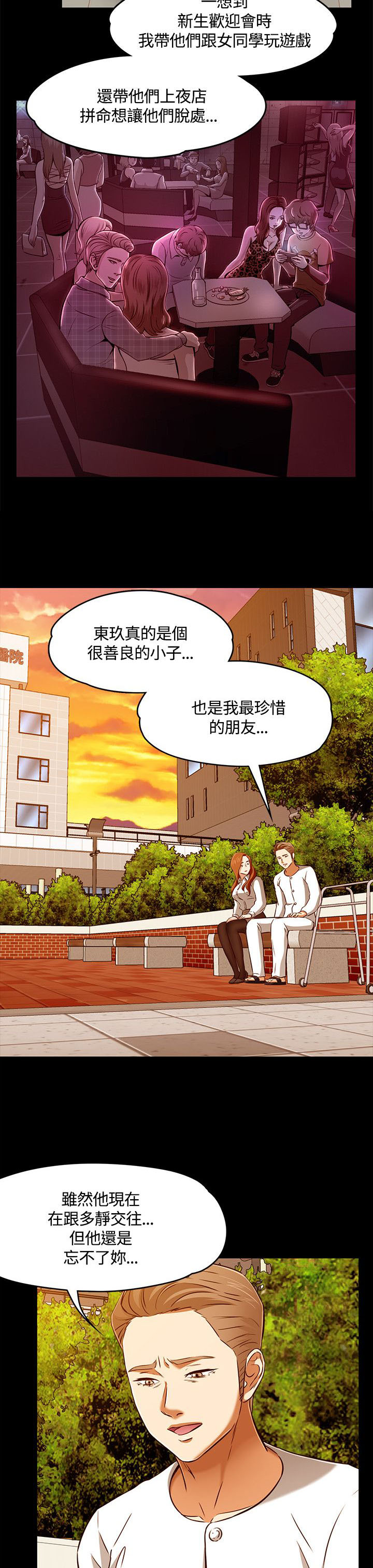 第66章：爱情的选择5