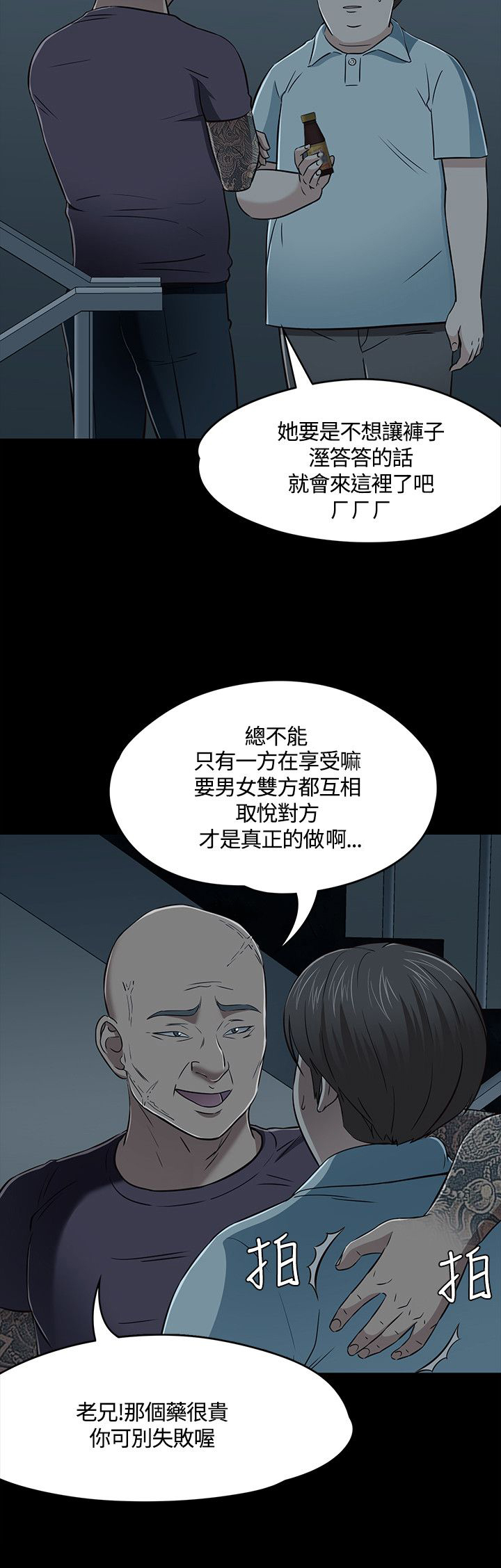 第59章：快去她那11