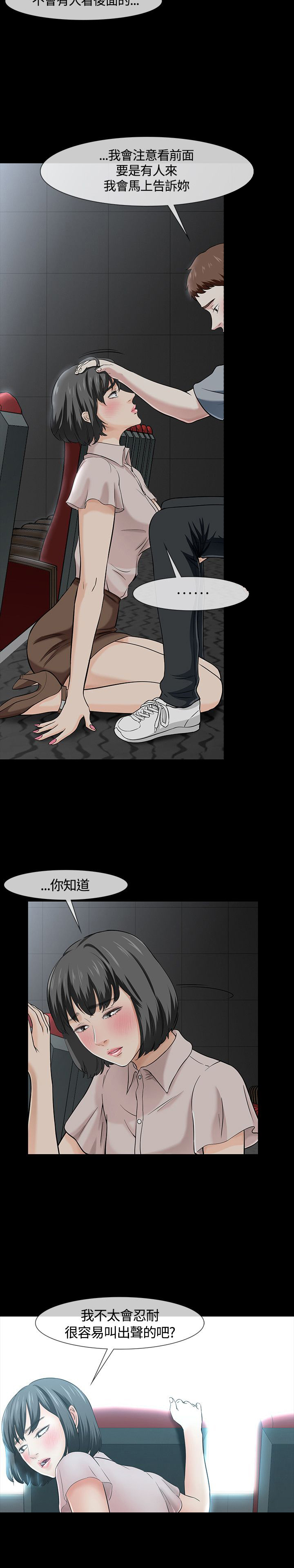 第43章：过往2