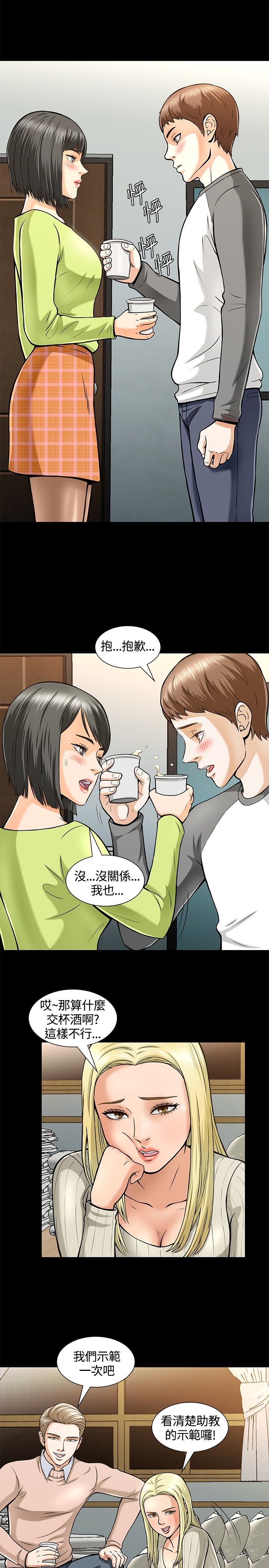 第6章：酒会开始13