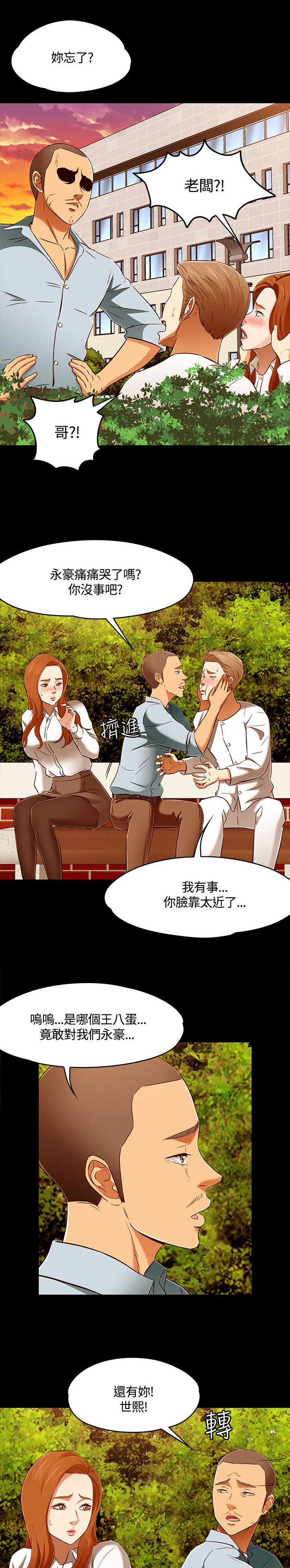 第66章：爱情的选择11
