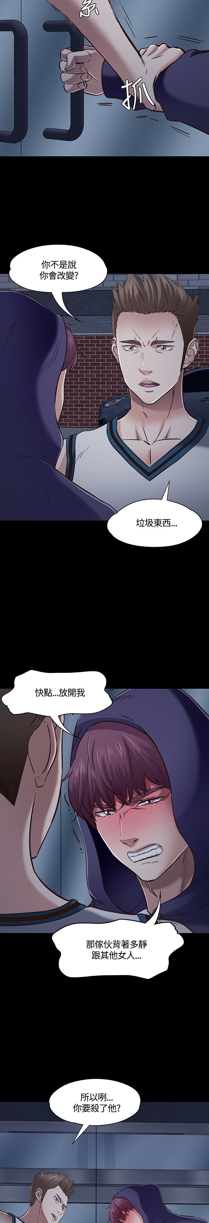 第50章：最后机会5