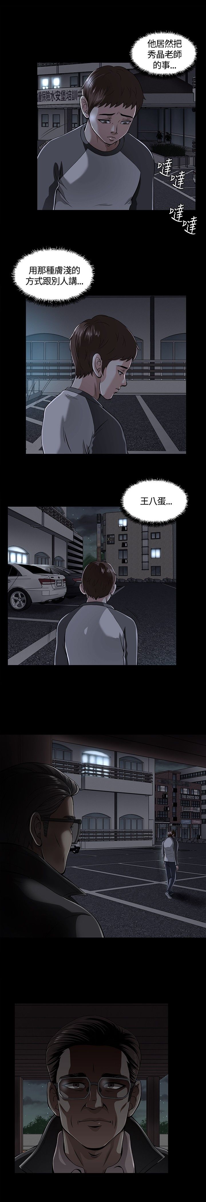 第4章：欢迎会17