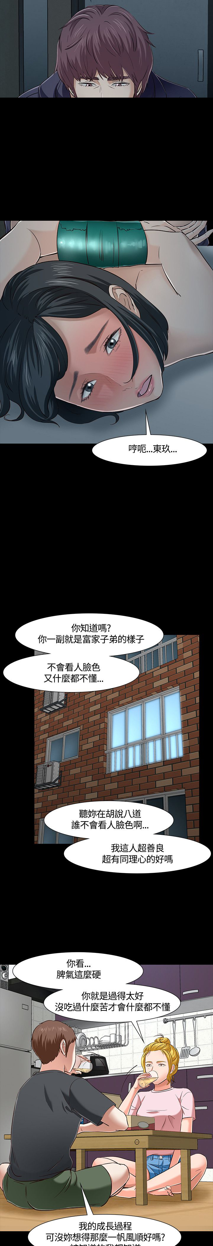 第46章：入侵16