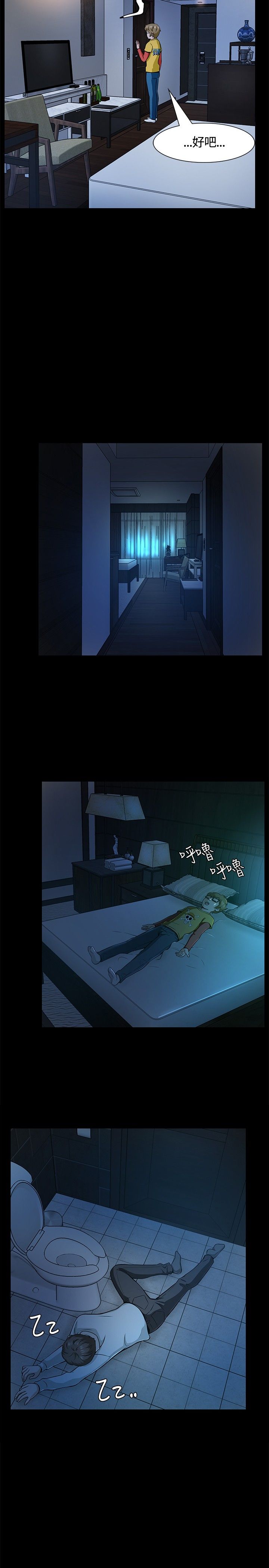 第12章：夜店17