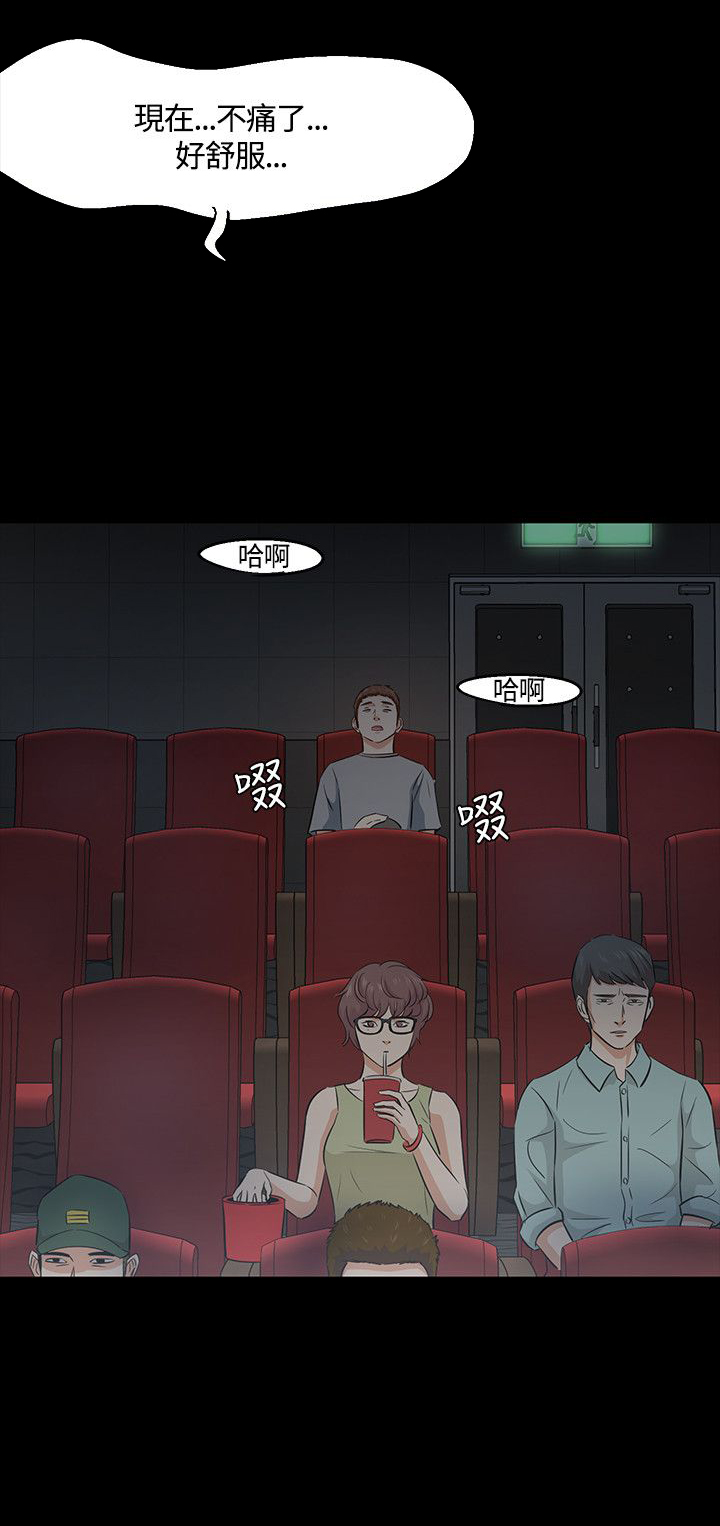第42章：影院8