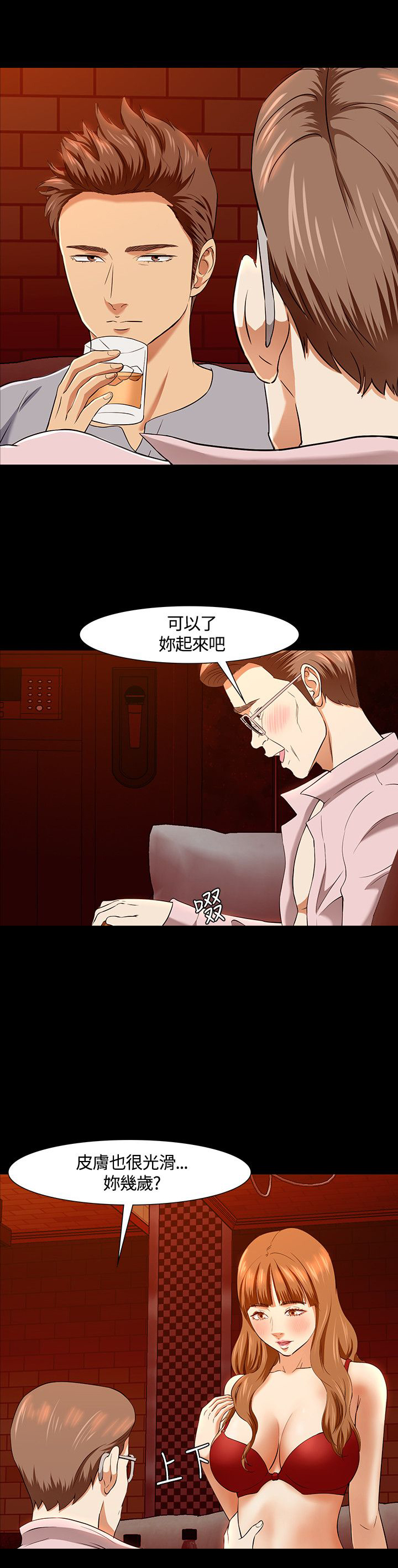 第35章：熟人13