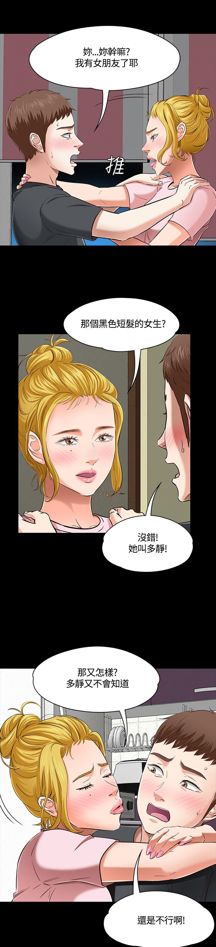 第47章：上去看看1