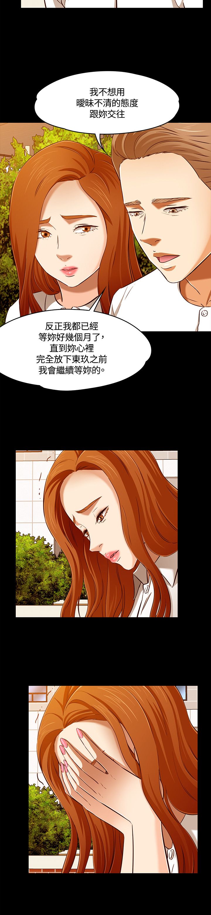 第66章：爱情的选择6