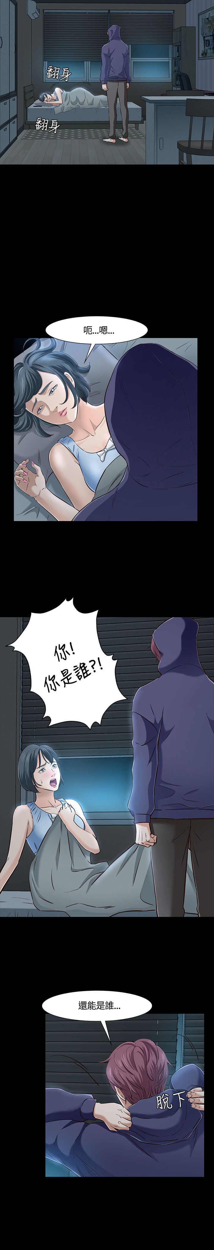 第46章：入侵9