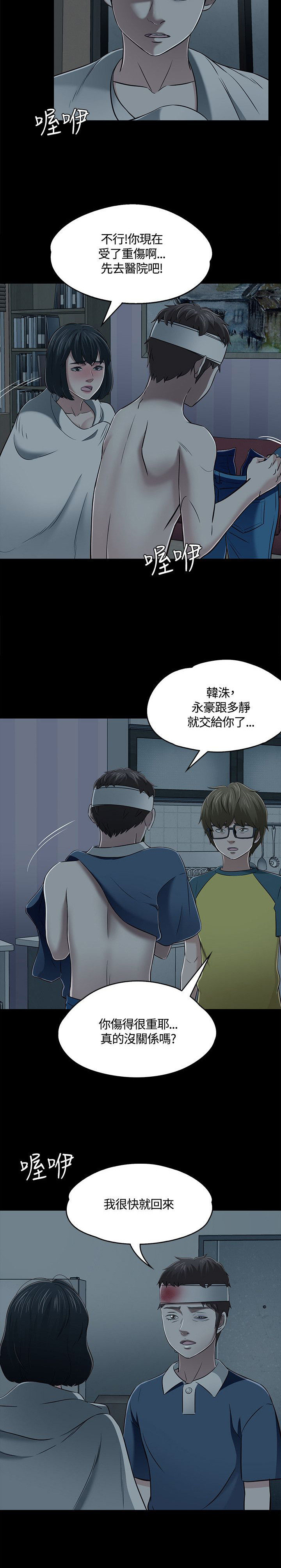 第59章：快去她那1